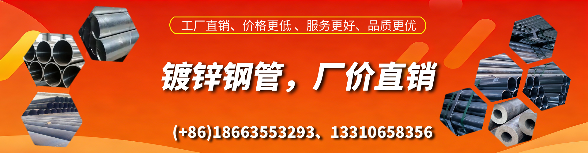 荣成精密镀锌钢管厂家